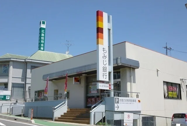もみじ銀行まで3000m