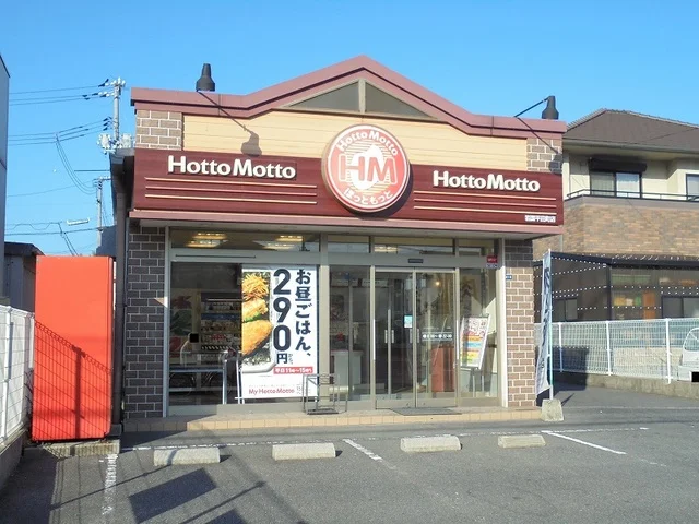 ほっともっと平田店まで900m