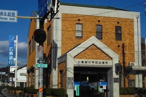 広島銀行甲田出張所まで150m