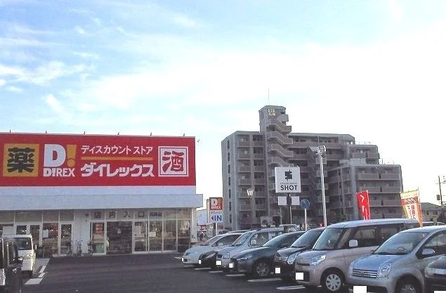 ダイレックス 兵庫店まで900m