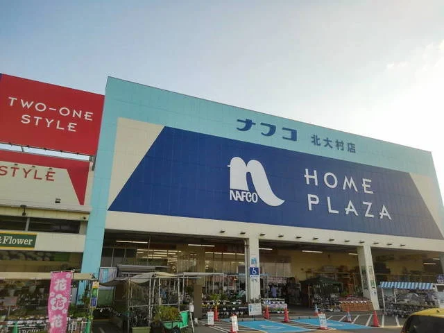 ホームプラザナフコ北大村店まで500m