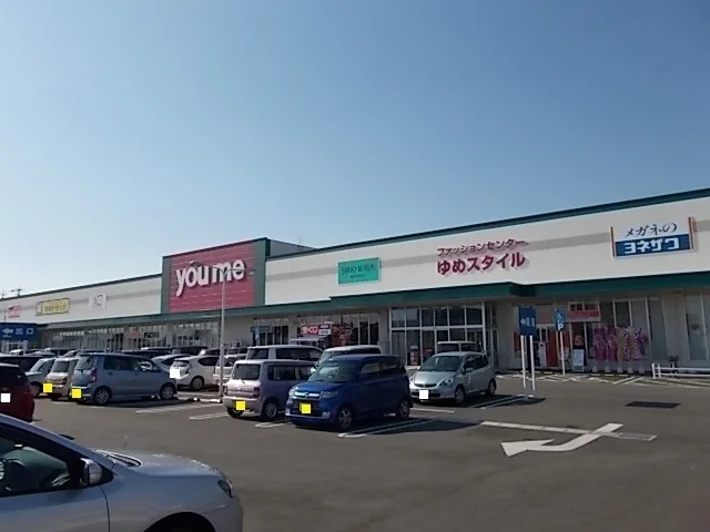 ゆめタウンまで1200m