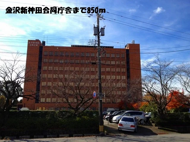 金沢新神田合同庁舎まで850m