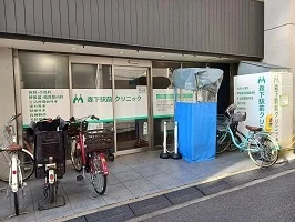 森下駅前クリニックまで800m