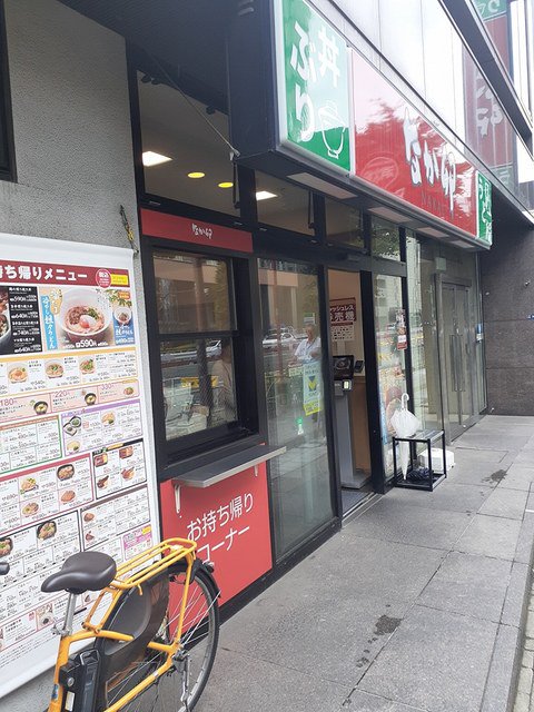 なか卯まで587m