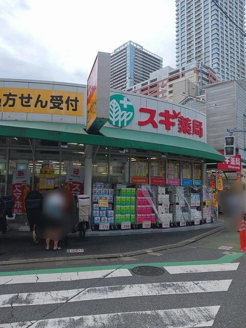スギ薬局まで700m