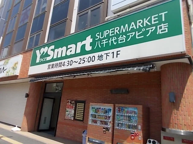 ワイズマートまで300m