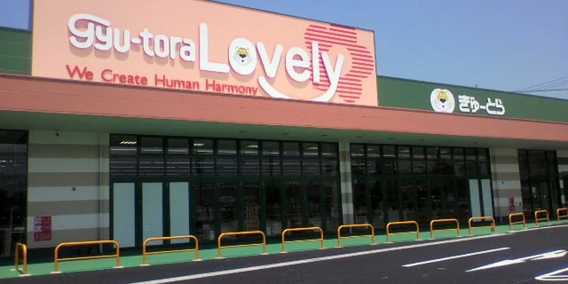 ぎゅーとらラブリー西明寺店様まで1500m