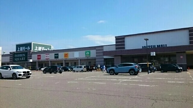 上越モールまで3700m