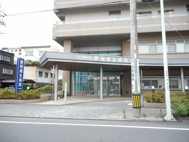 静岡厚生病院まで1200m