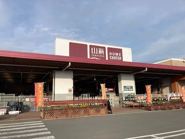 ホームセンター 山新益子店まで2100m