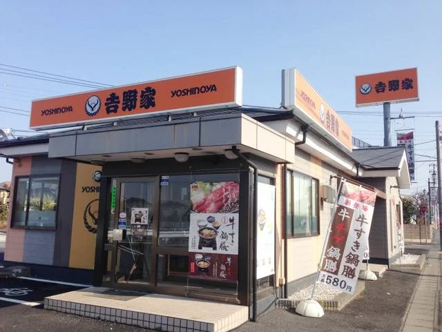 吉野家 荒川沖店まで400m