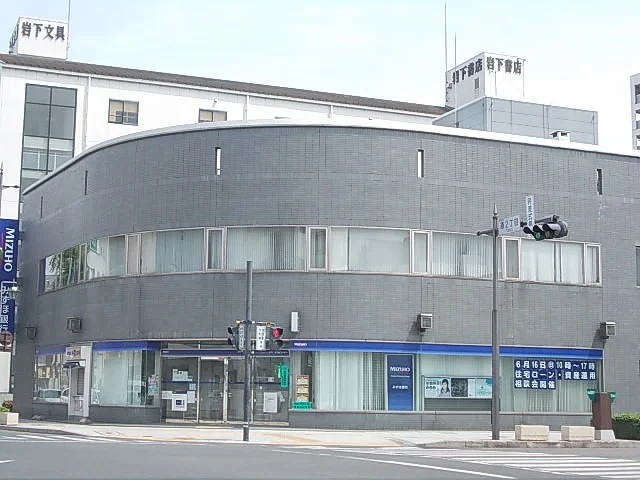 みずほ銀行まで1300m