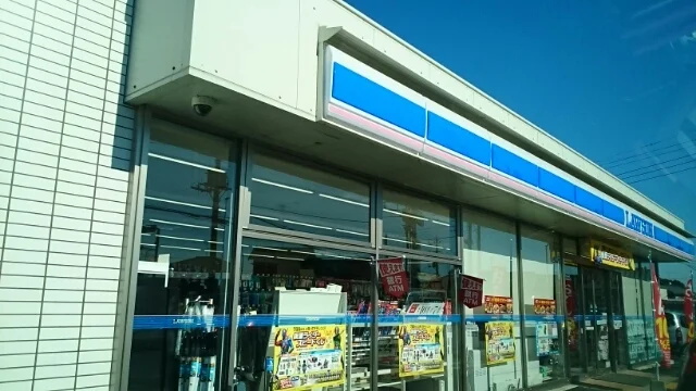 ローソンまで300m