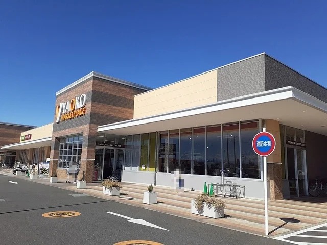 ヤオコーまで1300m