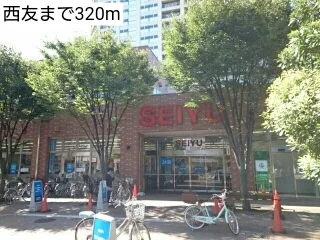 西友まで320m