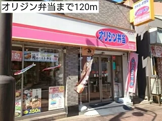 オリジン弁当まで120m