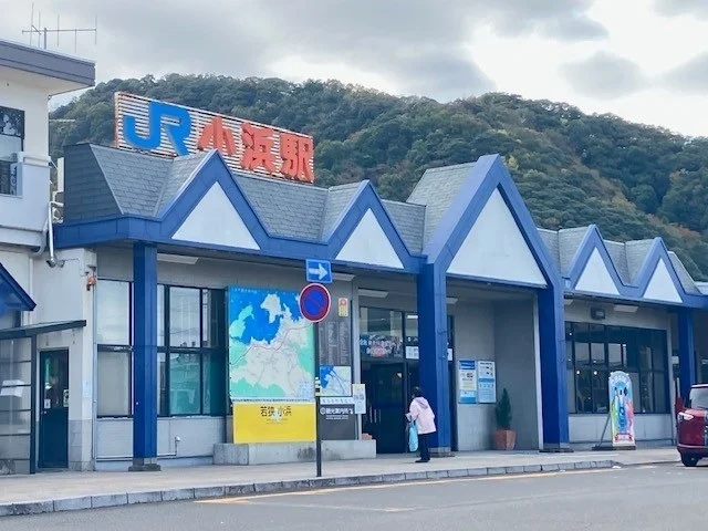 小浜駅まで2600m