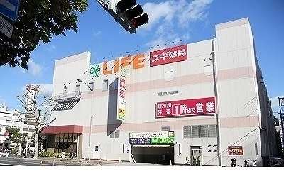 ライフ・スギ薬局神戸駅前店様まで700m