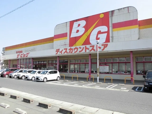 ザ・ビッグ大門店まで650m