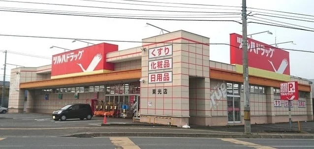 ツルハドラッグ東光店まで450m