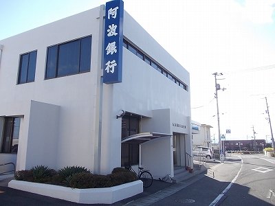 阿波銀行上板支店様まで2300m