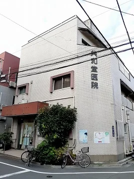 共和堂医院まで164m