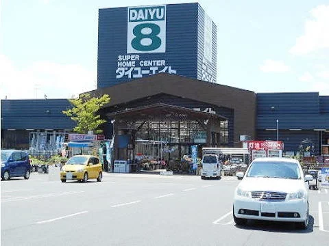 ダイユーエイト須賀川西店まで200m