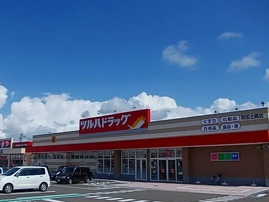 ツルハドラッグ秋田土崎店まで400m