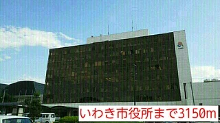 いわき市役所まで3150m