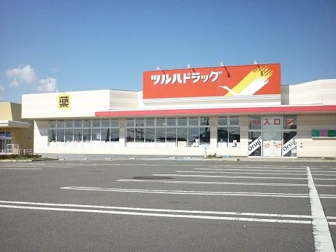 ツルハドラッグ希望ヶ丘店まで950m