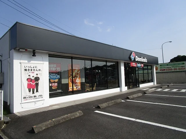 ドミノ・ピザ小山店まで450m