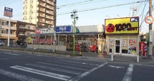 ビッグ･エー 三郷駅前店まで450m