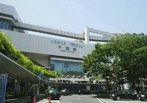 千葉駅まで920m