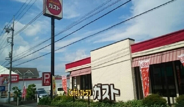ガストまで350m