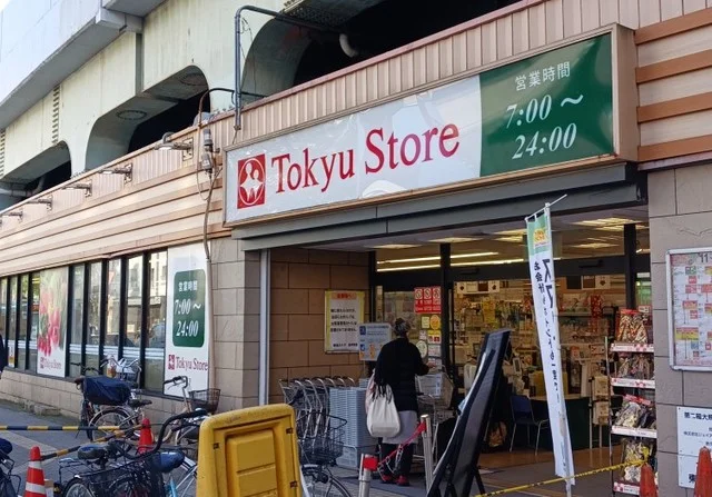 東急ストアまで850m