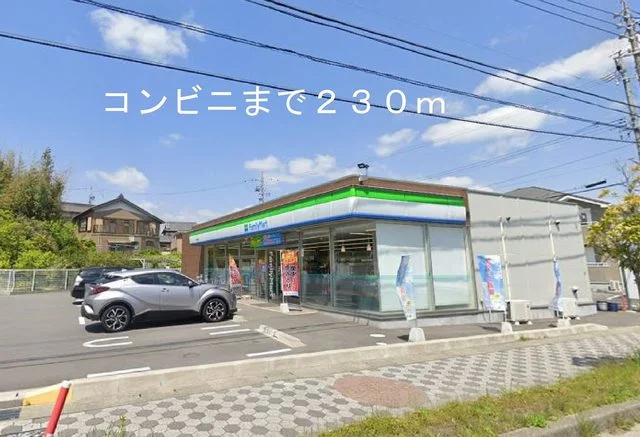 ファミリーマート泉田町店まで230m