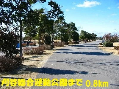 総合運動公園まで800m