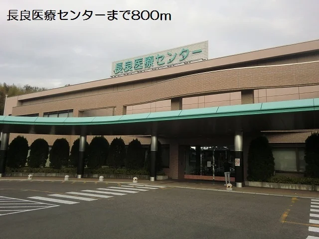 長良医療センターまで800m