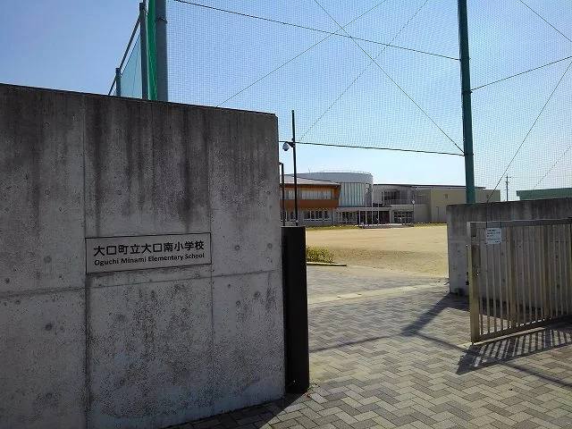大口町立　大口南小学校まで1200m