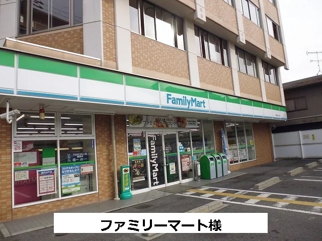 ファミリーマートまで240m