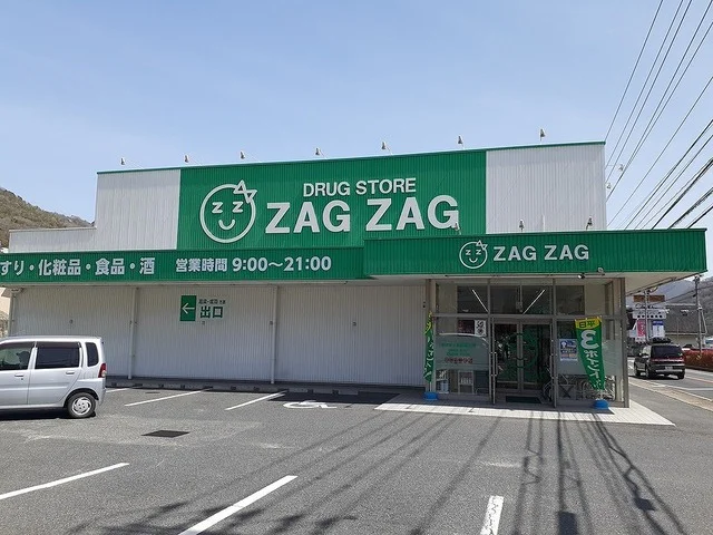 ザグザグ落合店まで500m