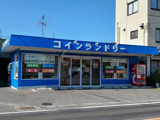 コインランドリーさんまで1000m
