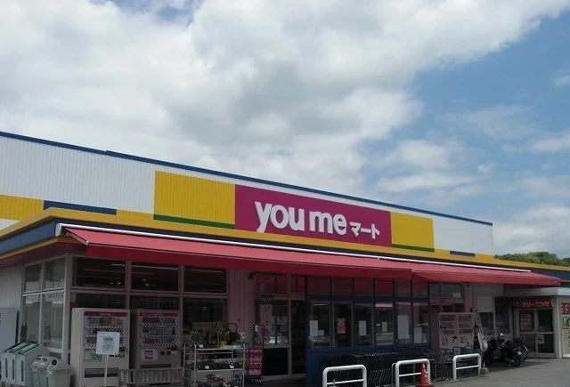 youmeマートまで800m