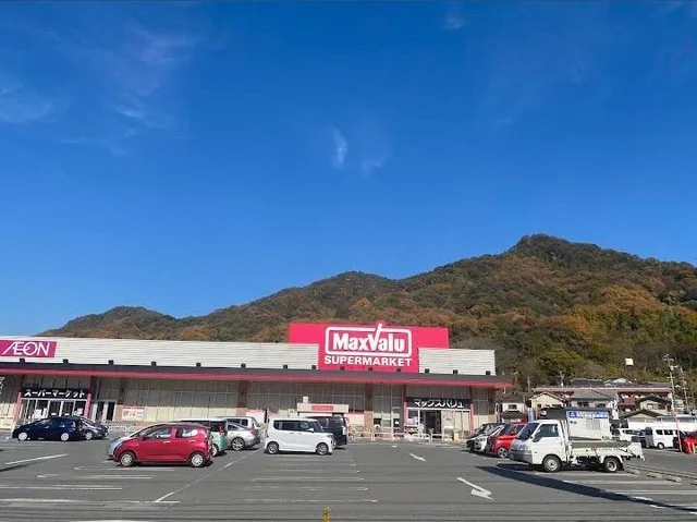 マックスバリュー広東店まで1500m