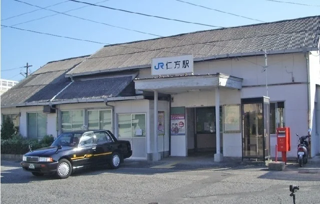 JR仁方駅まで620m