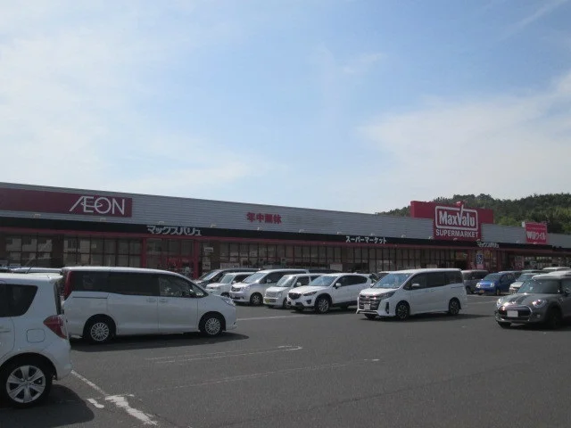 マックスバリュ西条西店まで850m