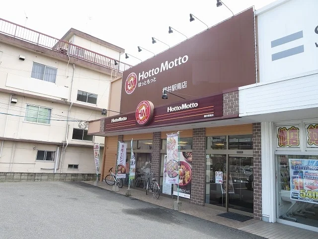 ほっともっと柳井駅南店まで600m