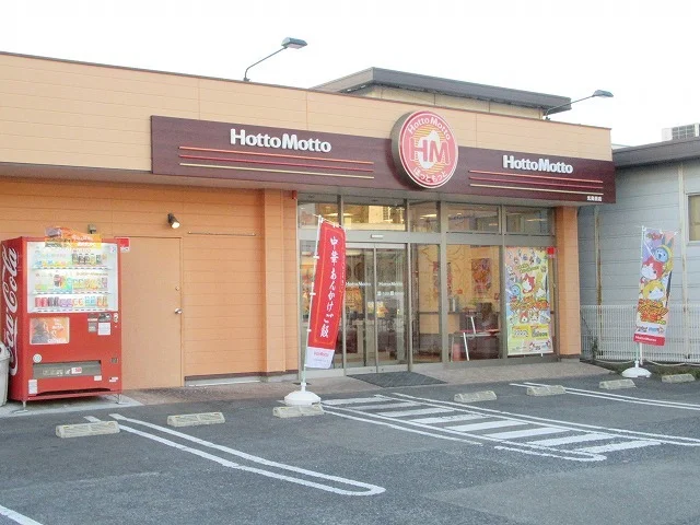 ほっともっと光島田店まで1200m