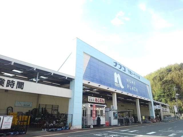 ナフコまで2500m